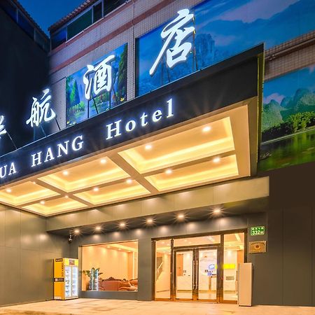 Huahang Hotel - Guangzhou Baiyun International Airport - Free Airport Shuttle Bus Exterior foto