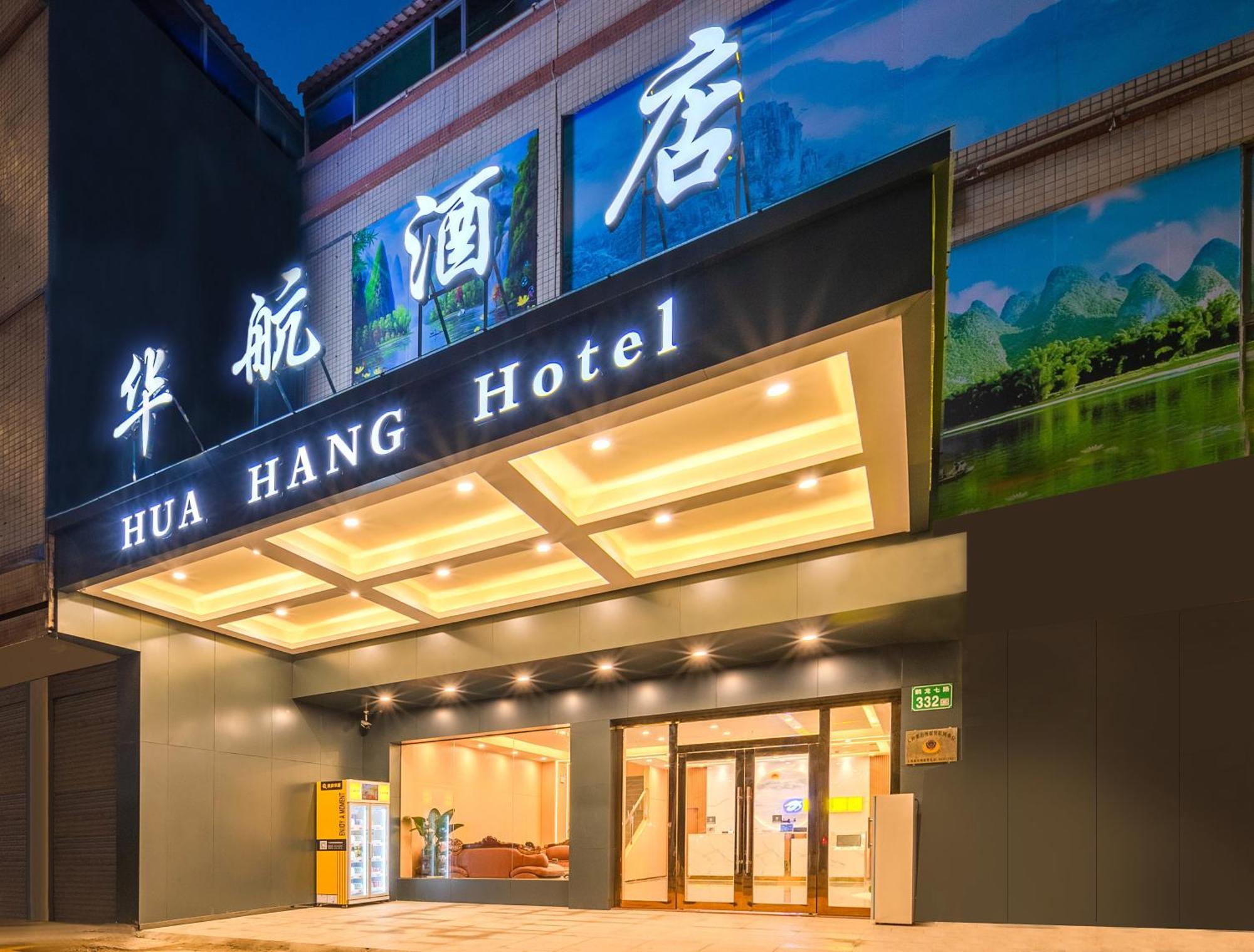 Huahang Hotel - Guangzhou Baiyun International Airport - Free Airport Shuttle Bus Exterior foto